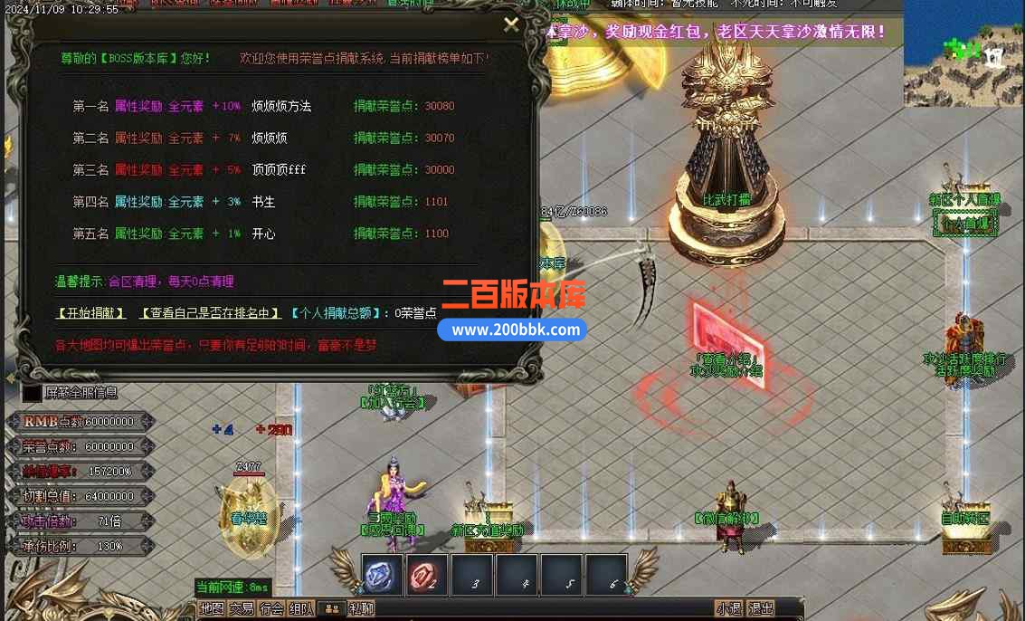 11月玄火迷失之迷失之王无限刀单职业传奇版本服务端-带光柱-混沌大陆-解甲归田-GOM - GOM