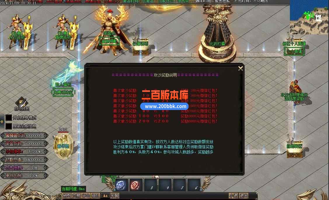 11月玄火迷失之迷失之王无限刀单职业传奇版本服务端-带光柱-混沌大陆-解甲归田-GOM - GOM