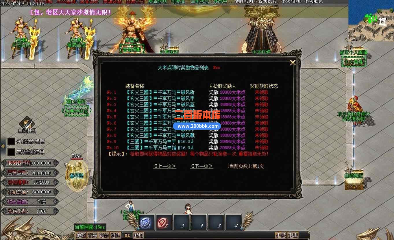 11月玄火迷失之迷失之王无限刀单职业传奇版本服务端-带光柱-混沌大陆-解甲归田-GOM - GOM