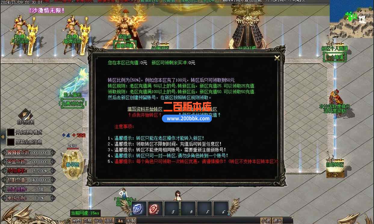 11月玄火迷失之迷失之王无限刀单职业传奇版本服务端-带光柱-混沌大陆-解甲归田-GOM - GOM