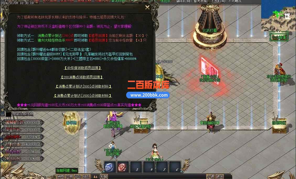 11月玄火迷失之迷失之王无限刀单职业传奇版本服务端-带光柱-混沌大陆-解甲归田-GOM - GOM