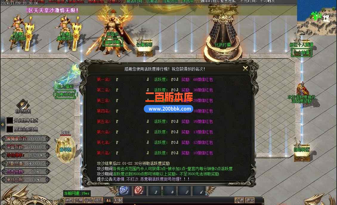 11月玄火迷失之迷失之王无限刀单职业传奇版本服务端-带光柱-混沌大陆-解甲归田-GOM - GOM