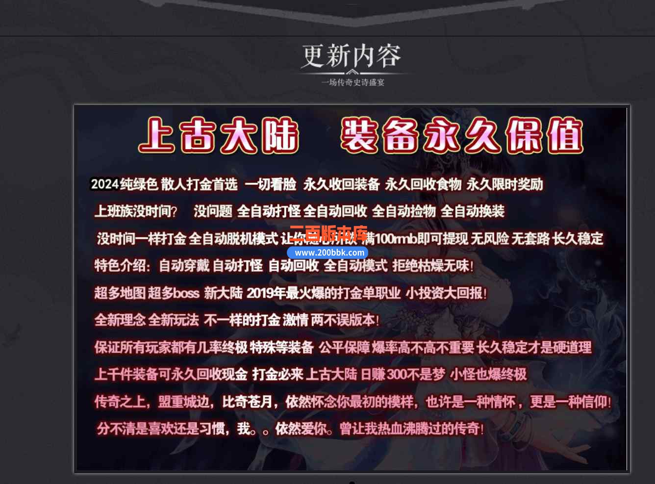 11月上古大陆专属神器篇微变单职业传奇版本服务端-智能假人-自动回收-ESP插件-GOM引擎 - GOM