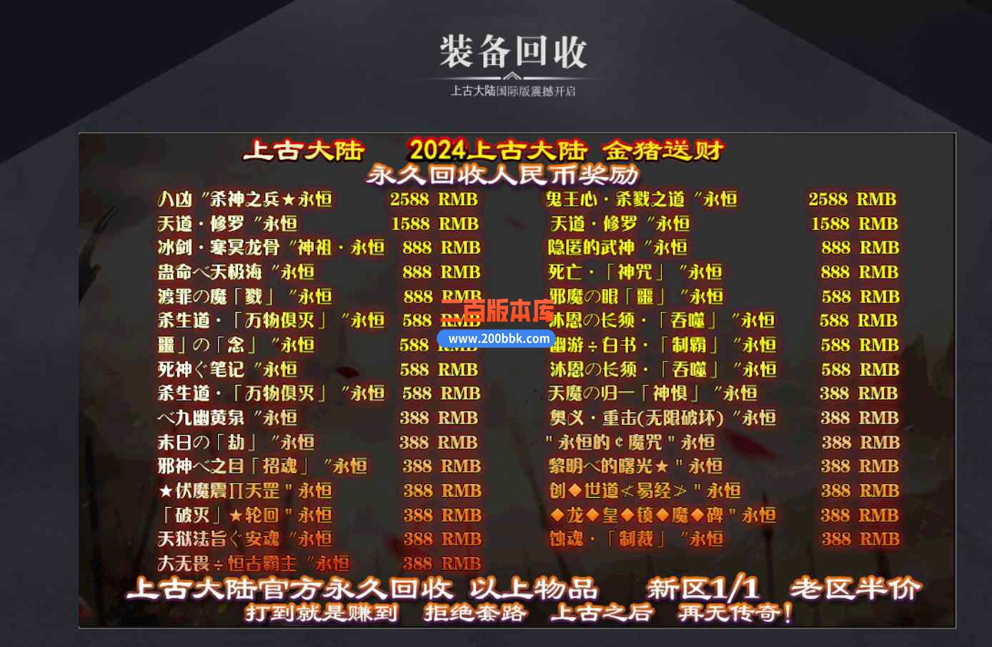11月上古大陆专属神器篇微变单职业传奇版本服务端-智能假人-自动回收-ESP插件-GOM引擎 - GOM