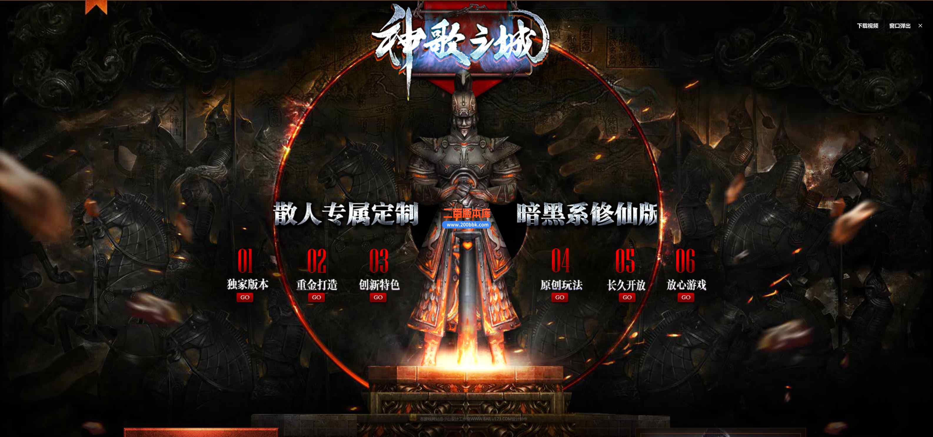 11月神歌之城·暗黑系修仙复古微变传奇版本服务端-放心游戏-重金打造-创新特色-GOM