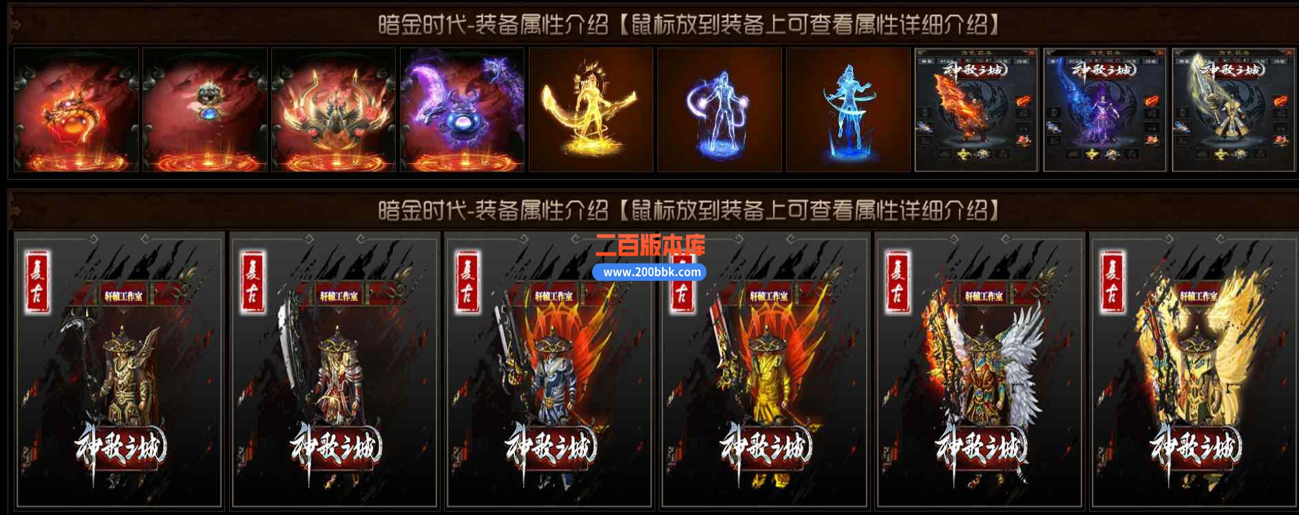 11月神歌之城·暗黑系修仙复古微变传奇版本服务端-放心游戏-重金打造-创新特色-GOM - GOM