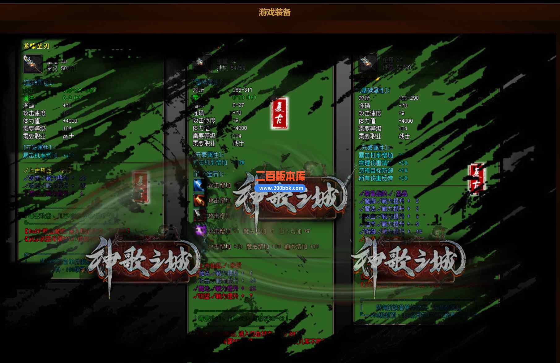 11月神歌之城·暗黑系修仙复古微变传奇版本服务端-放心游戏-重金打造-创新特色-GOM - GOM