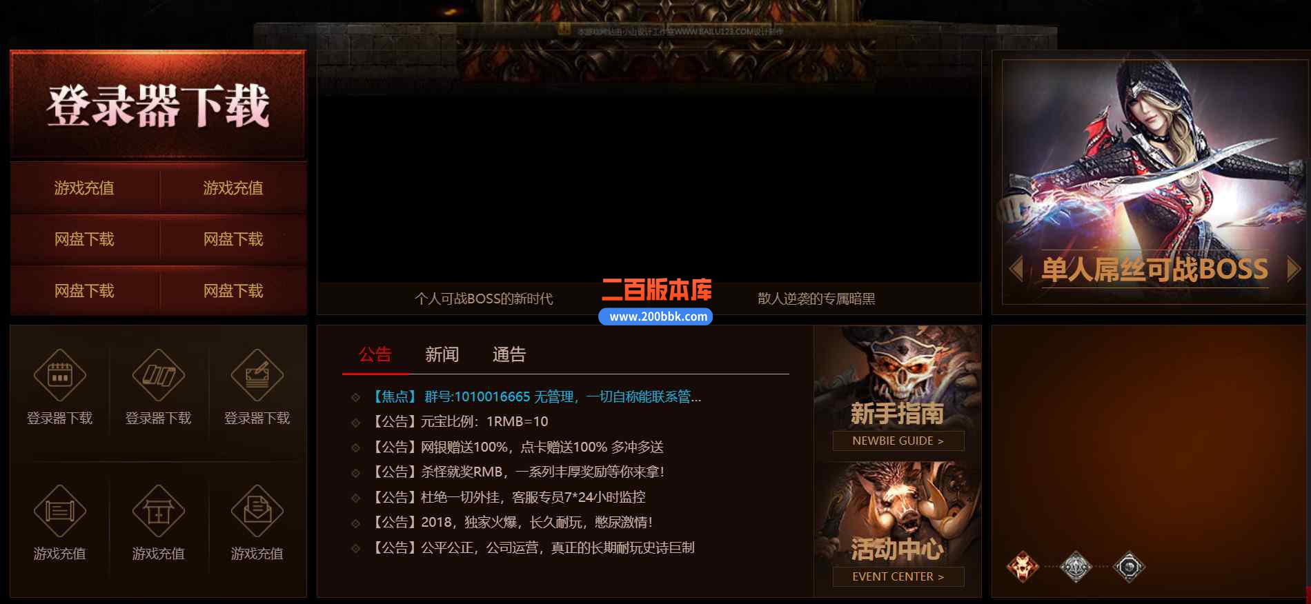 11月神歌之城·暗黑系修仙复古微变传奇版本服务端-放心游戏-重金打造-创新特色-GOM - GOM