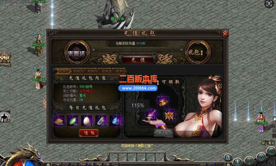 11月神歌之城·暗黑系修仙复古微变传奇版本服务端-放心游戏-重金打造-创新特色-GOM - GOM