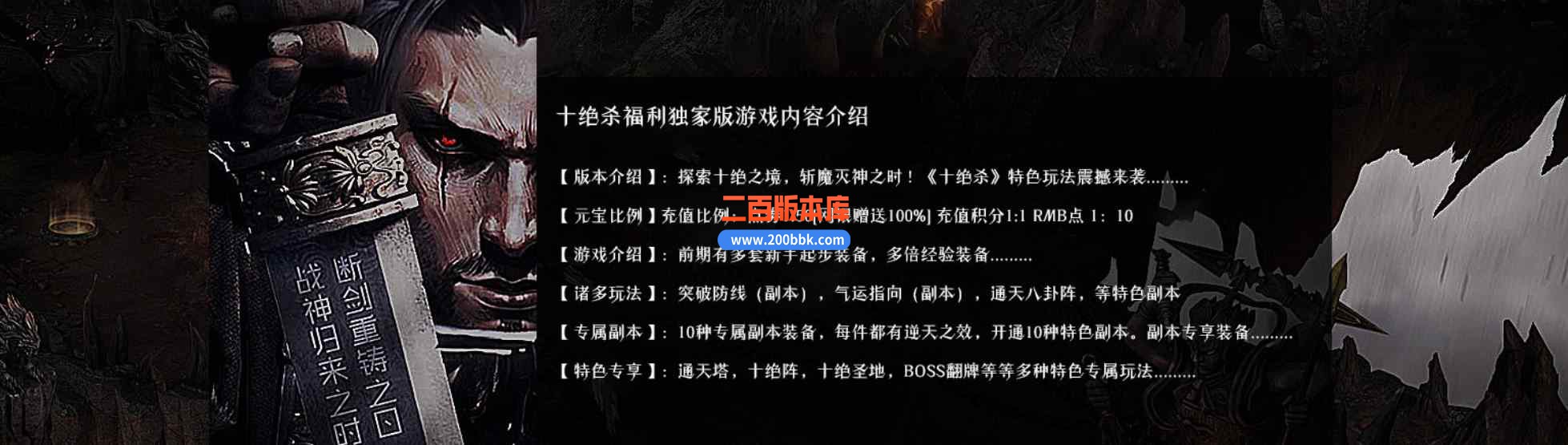 11月十绝杀神器单职业传奇版本服务端-终极特殊回收-红水阵-高级回收-GOM引擎 - GOM