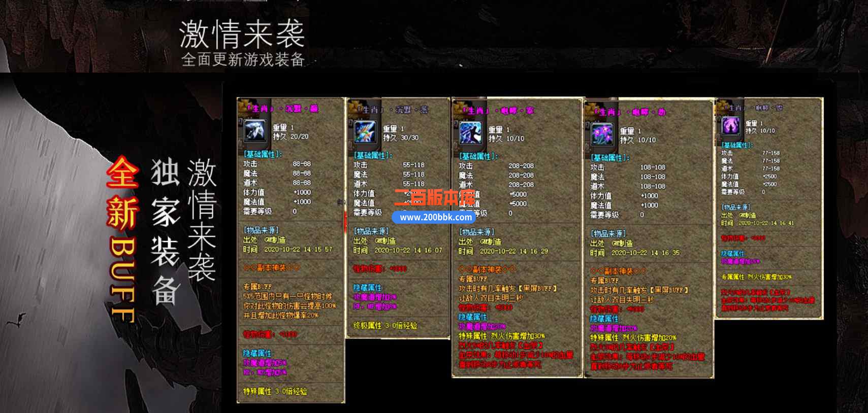 11月十绝杀神器单职业传奇版本服务端-终极特殊回收-红水阵-高级回收-GOM引擎 - GOM