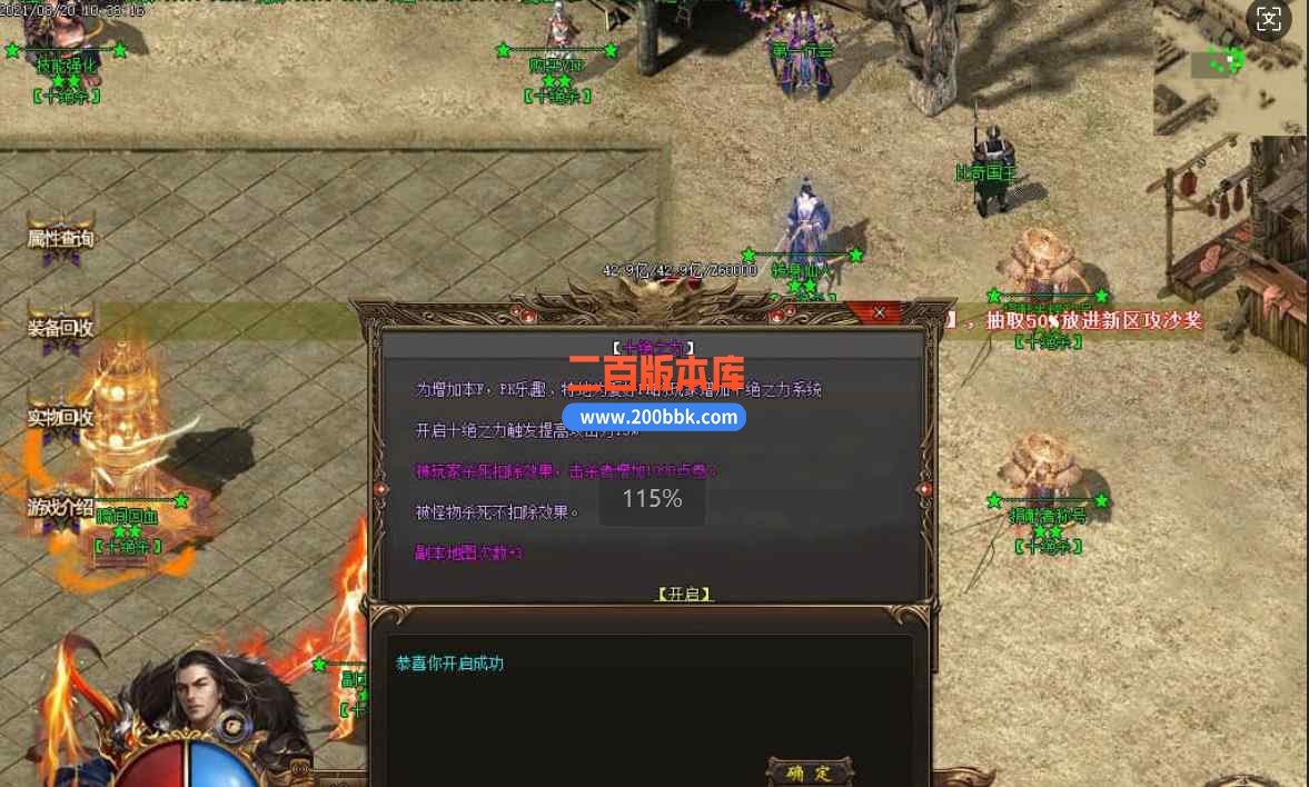 11月十绝杀神器单职业传奇版本服务端-终极特殊回收-红水阵-高级回收-GOM引擎 - GOM