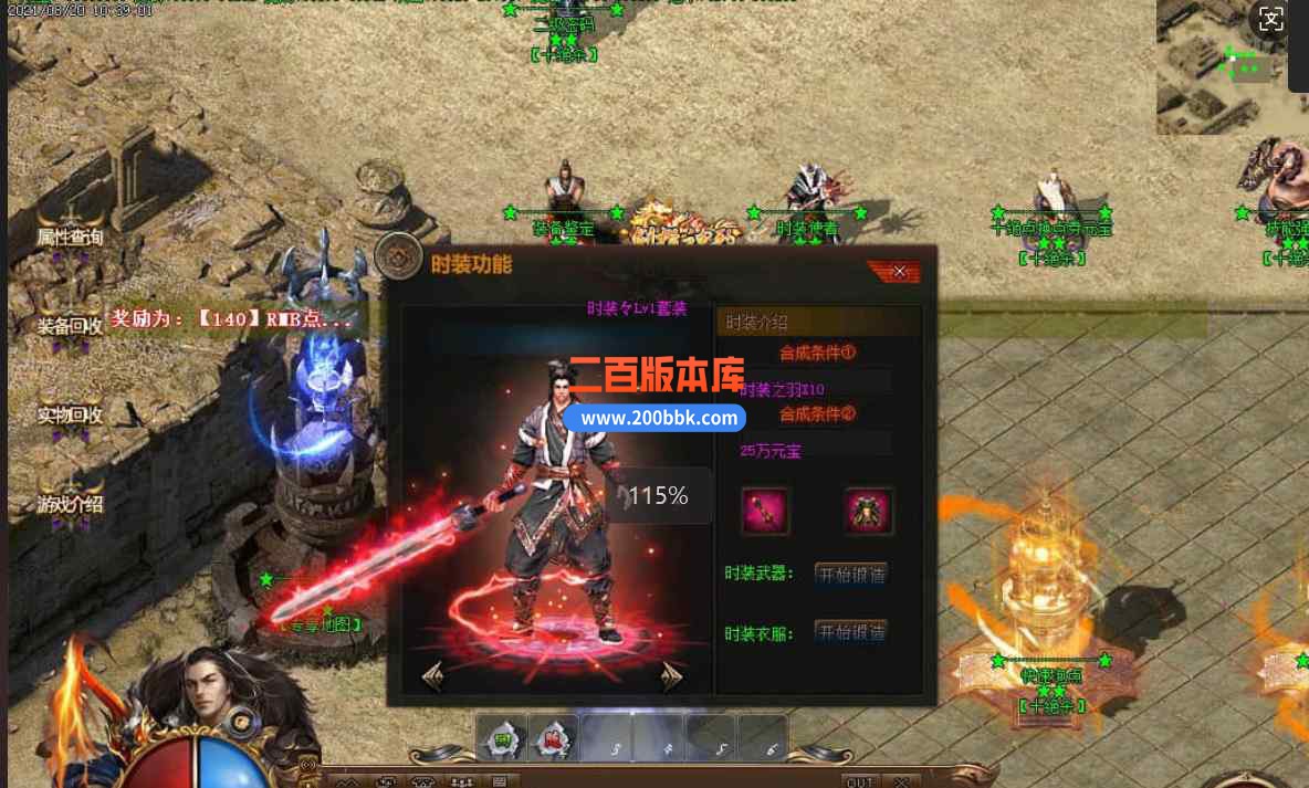 11月十绝杀神器单职业传奇版本服务端-终极特殊回收-红水阵-高级回收-GOM引擎 - GOM