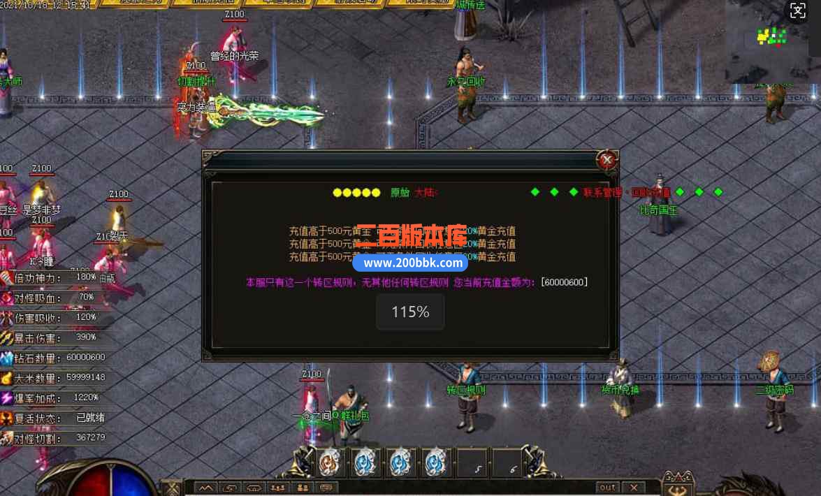 11月原始大陆专属神器沉默单职业传奇版本服务端-带假人光柱-专属神器-永久回收-GOM - GOM