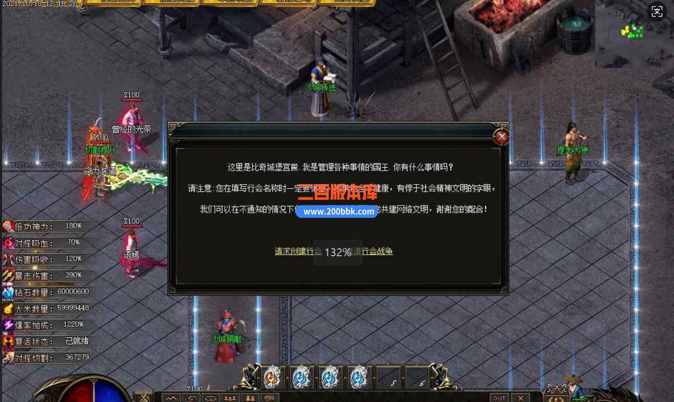 11月原始大陆专属神器沉默单职业传奇版本服务端-带假人光柱-专属神器-永久回收-GOM - GOM