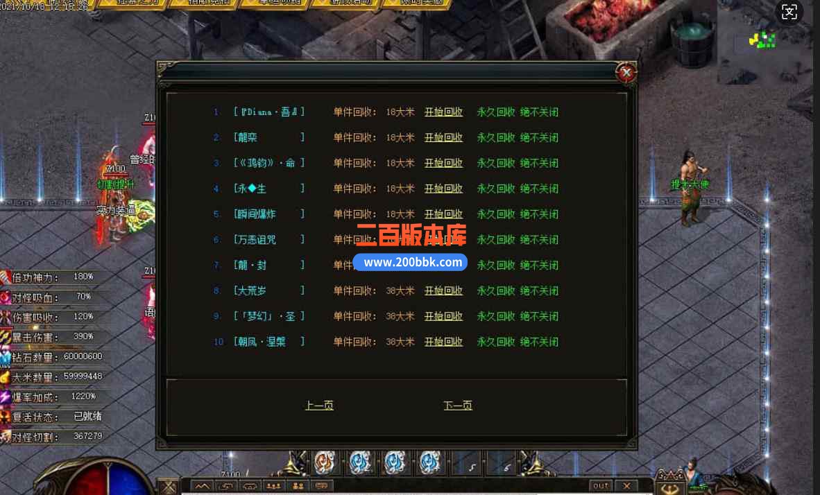 11月原始大陆专属神器沉默单职业传奇版本服务端-带假人光柱-专属神器-永久回收-GOM - GOM