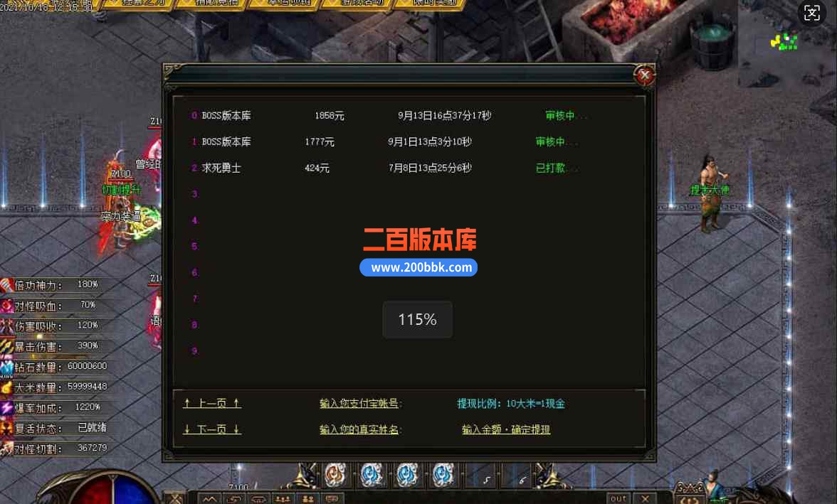11月原始大陆专属神器沉默单职业传奇版本服务端-带假人光柱-专属神器-永久回收-GOM - GOM