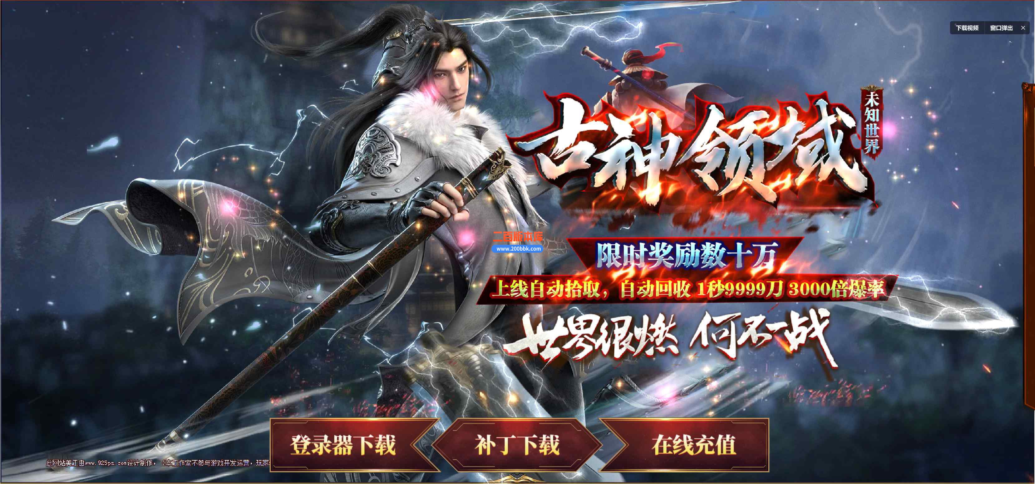 12月古神领域未知世界打激情单职业传奇版本服务端-神话世界-古神·之地-神雕侠侣-GOM