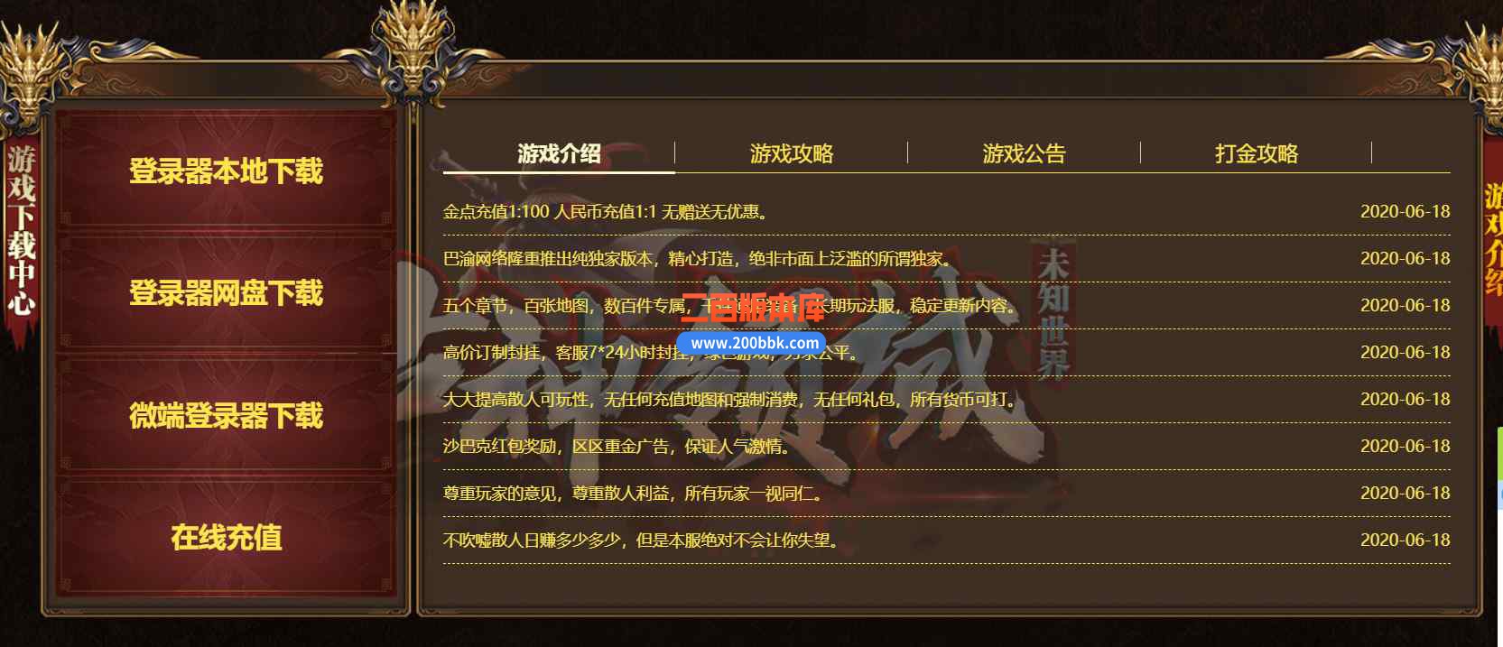 12月古神领域未知世界打激情单职业传奇版本服务端-神话世界-古神·之地-神雕侠侣-GOM - GOM