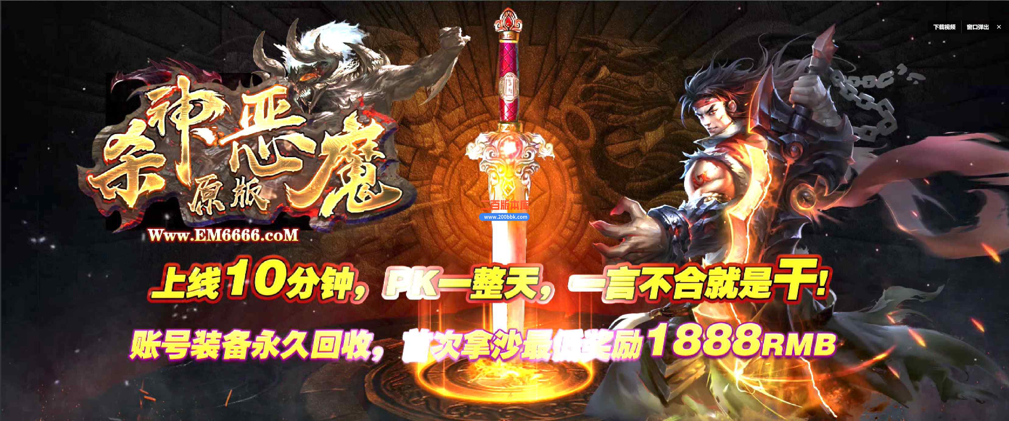 12月原版杀神恶魔复古三职业传奇版本服务端-散人福利-冰雪神殿-秦始皇墓-GOM引擎
