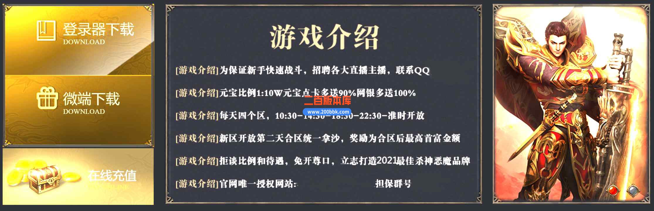 12月原版杀神恶魔复古三职业传奇版本服务端-散人福利-冰雪神殿-秦始皇墓-GOM引擎 - GOM