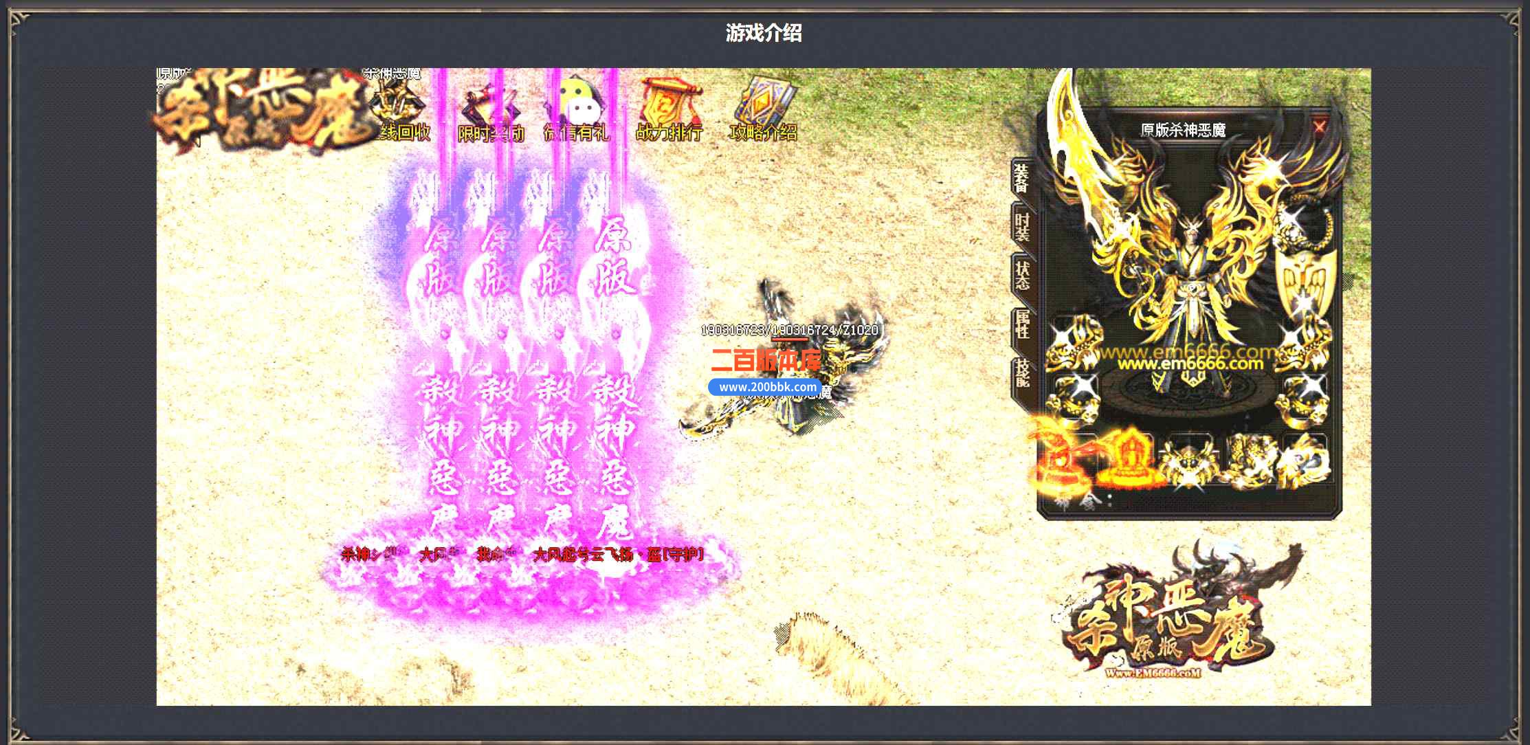 12月原版杀神恶魔复古三职业传奇版本服务端-散人福利-冰雪神殿-秦始皇墓-GOM引擎 - GOM