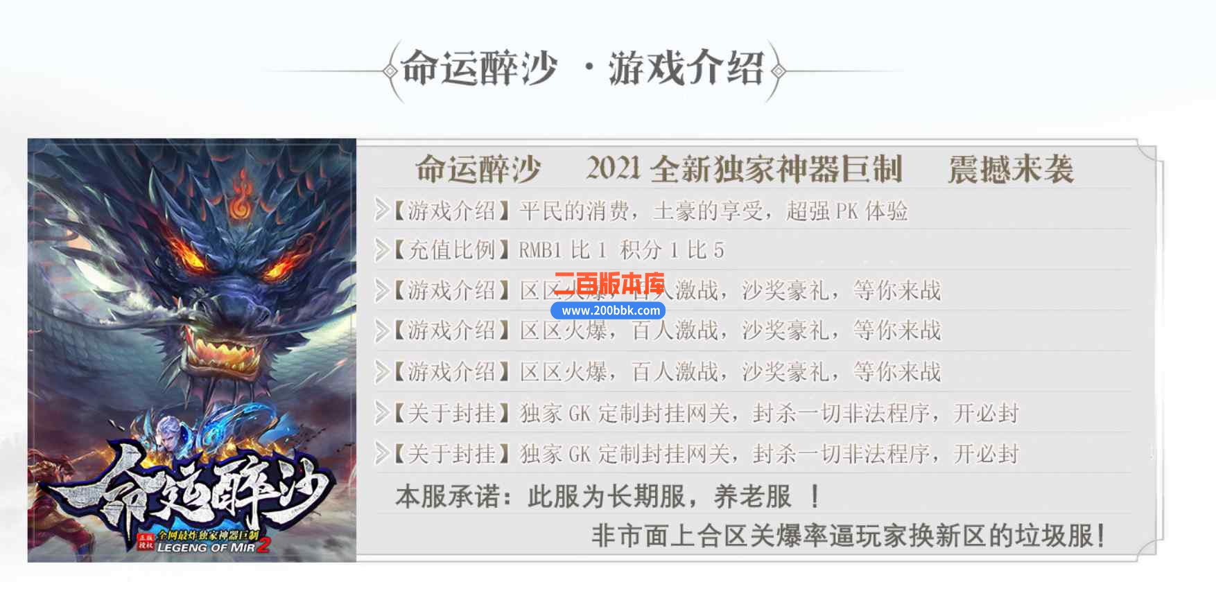 12月命运醉沙神器单职业传奇版本服务端-带假人光柱-沙奖豪礼-四象圣兽-GOM引擎 - GOM