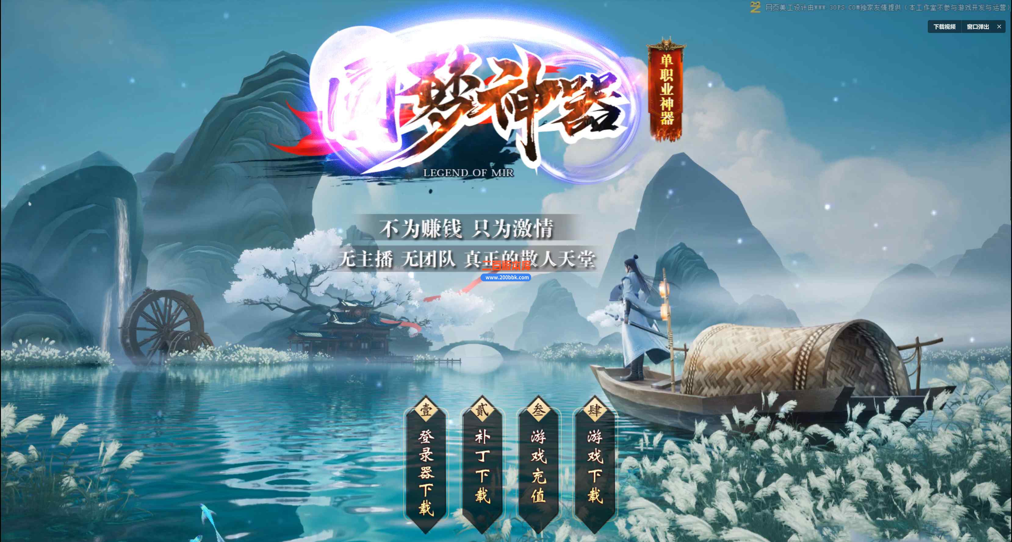 12月圆梦神器单职业传奇版本服务端-带假人光柱-逆袭之城-筑基结界-大背包-GOM引擎