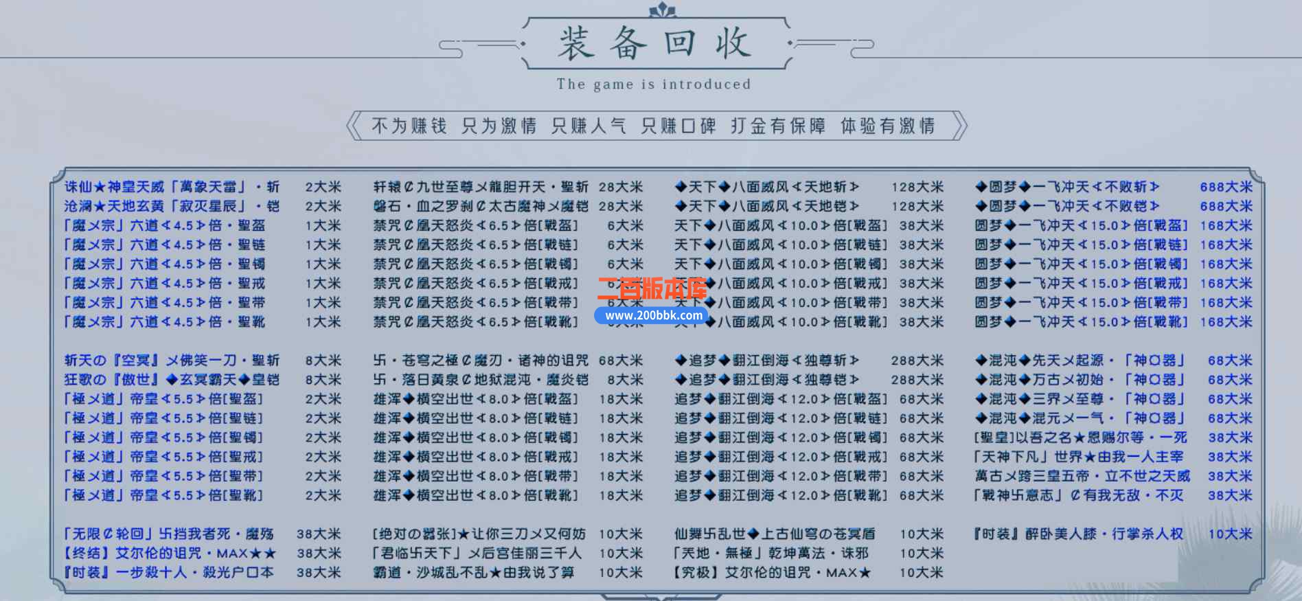 12月圆梦神器单职业传奇版本服务端-带假人光柱-逆袭之城-筑基结界-大背包-GOM引擎 - GOM