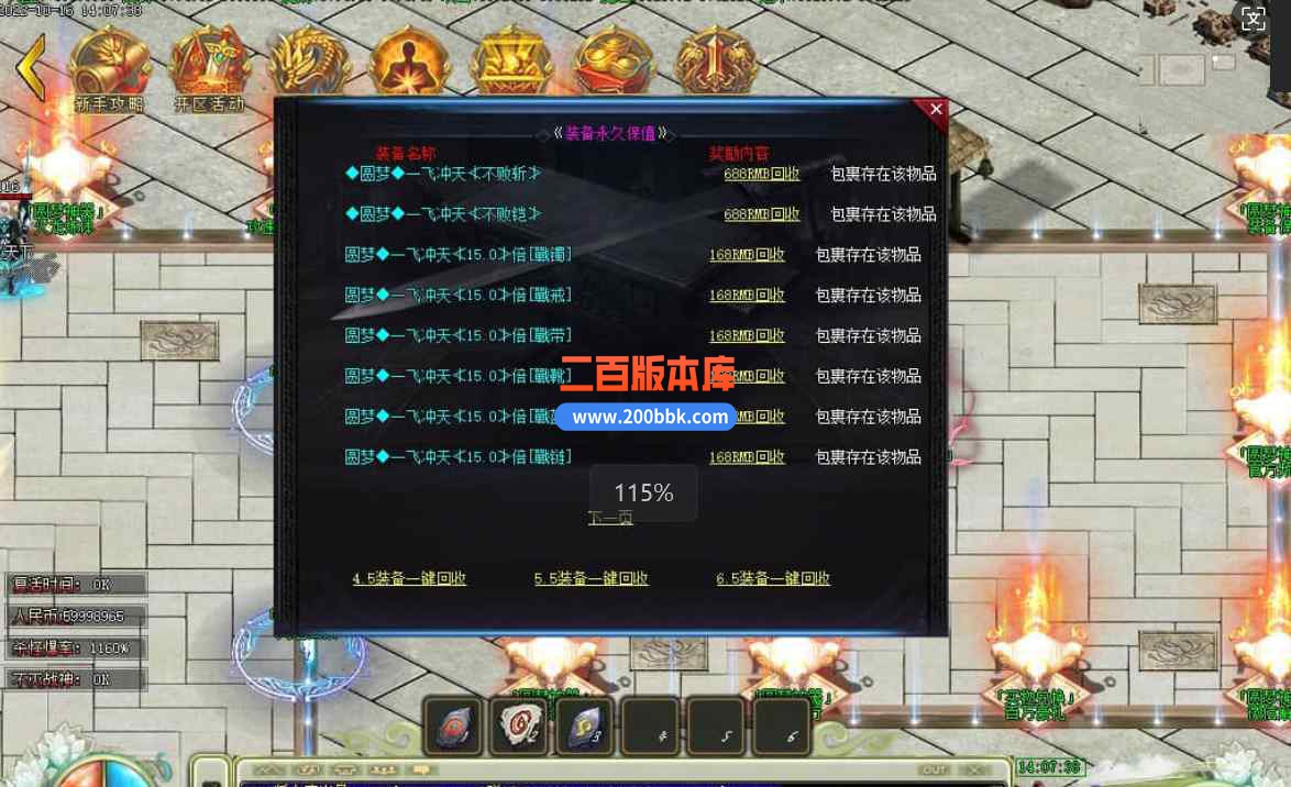 12月圆梦神器单职业传奇版本服务端-带假人光柱-逆袭之城-筑基结界-大背包-GOM引擎 - GOM