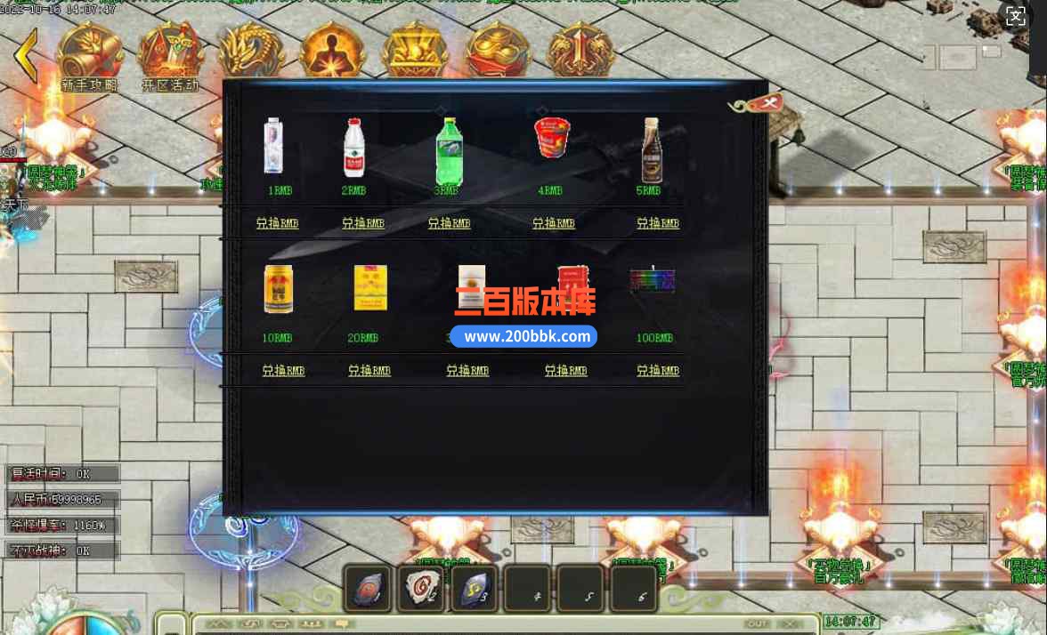 12月圆梦神器单职业传奇版本服务端-带假人光柱-逆袭之城-筑基结界-大背包-GOM引擎 - GOM