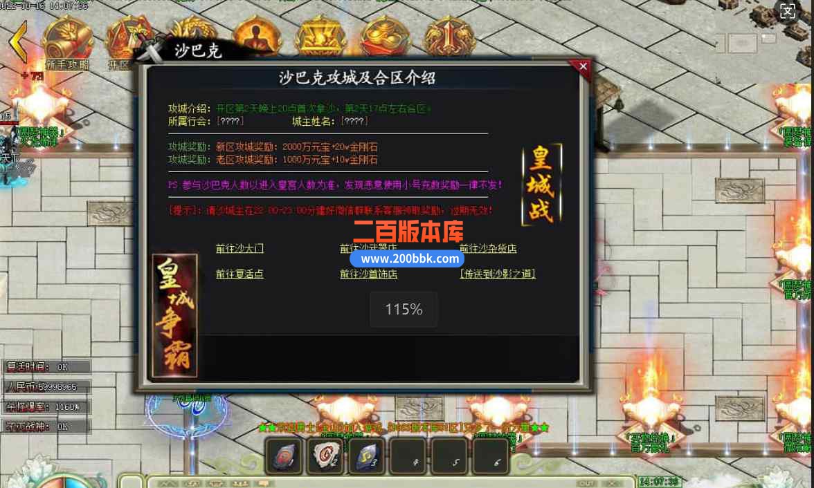 12月圆梦神器单职业传奇版本服务端-带假人光柱-逆袭之城-筑基结界-大背包-GOM引擎 - GOM