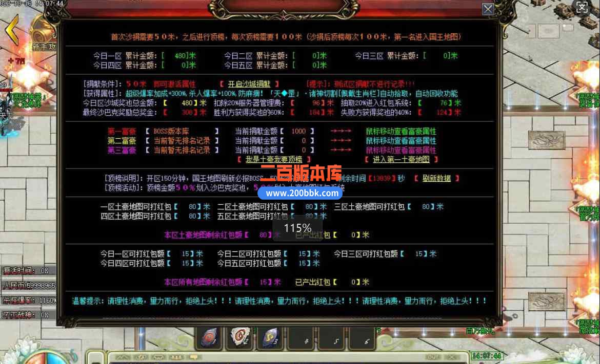 12月圆梦神器单职业传奇版本服务端-带假人光柱-逆袭之城-筑基结界-大背包-GOM引擎 - GOM
