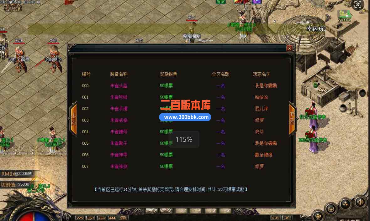 12月嘟嘟清风第二季单职业传奇版本服务端-带光柱-第三大陆-沙城捐献-大背包-GOM引擎 - GOM