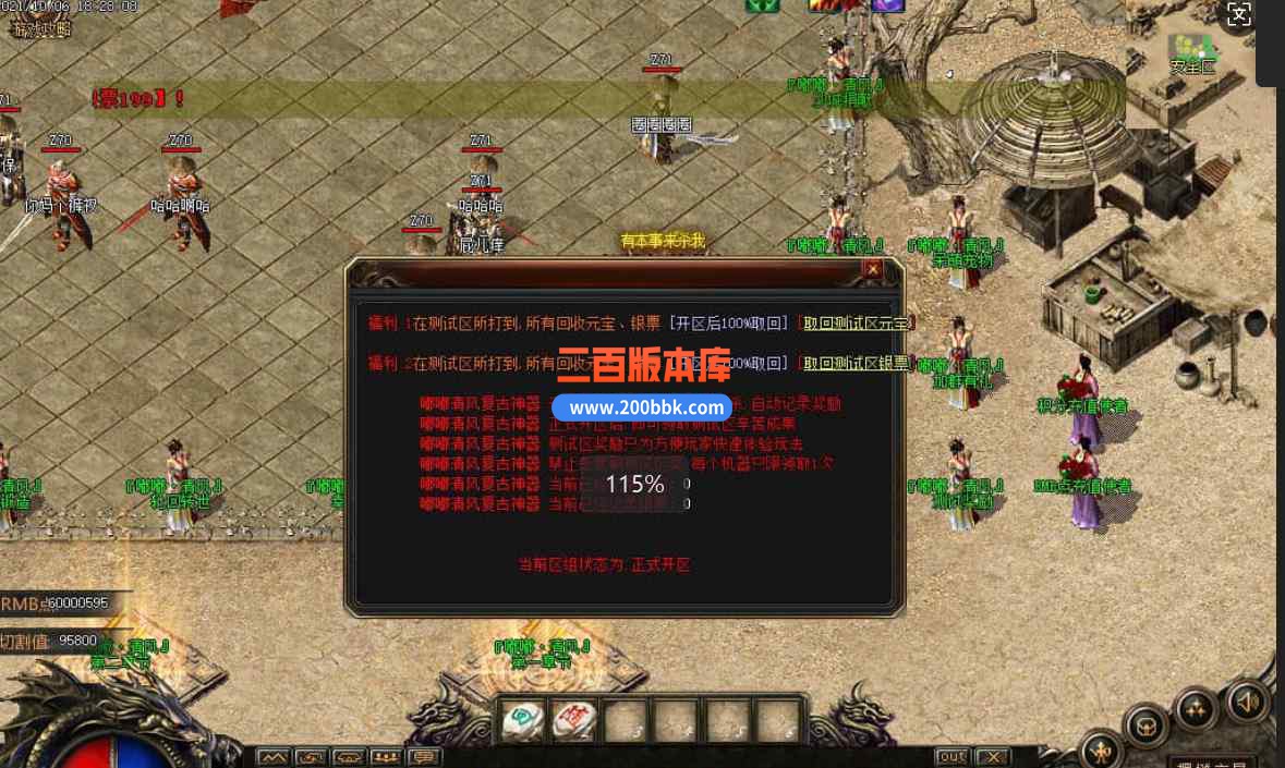 12月嘟嘟清风第二季单职业传奇版本服务端-带光柱-第三大陆-沙城捐献-大背包-GOM引擎 - GOM