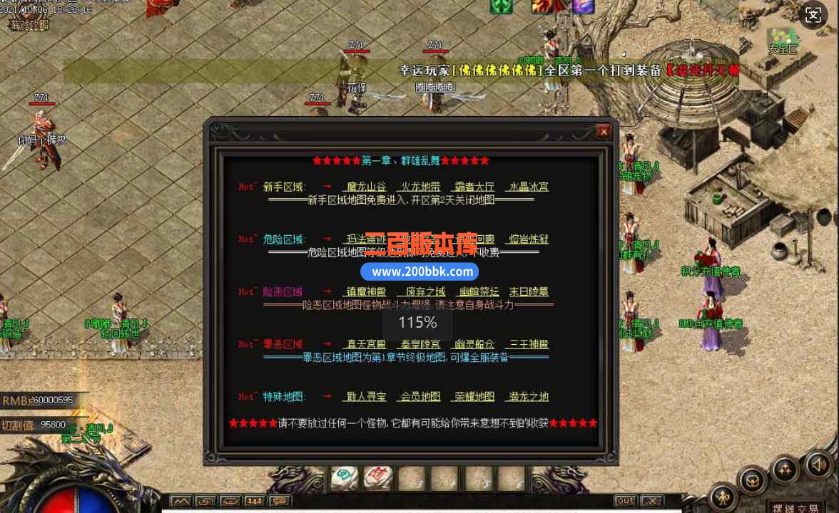 12月嘟嘟清风第二季单职业传奇版本服务端-带光柱-第三大陆-沙城捐献-大背包-GOM引擎 - GOM