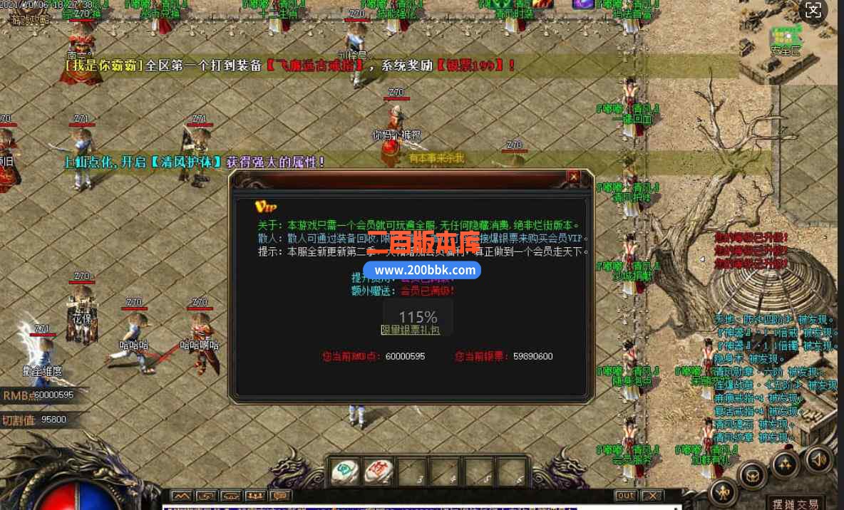 12月嘟嘟清风第二季单职业传奇版本服务端-带光柱-第三大陆-沙城捐献-大背包-GOM引擎 - GOM
