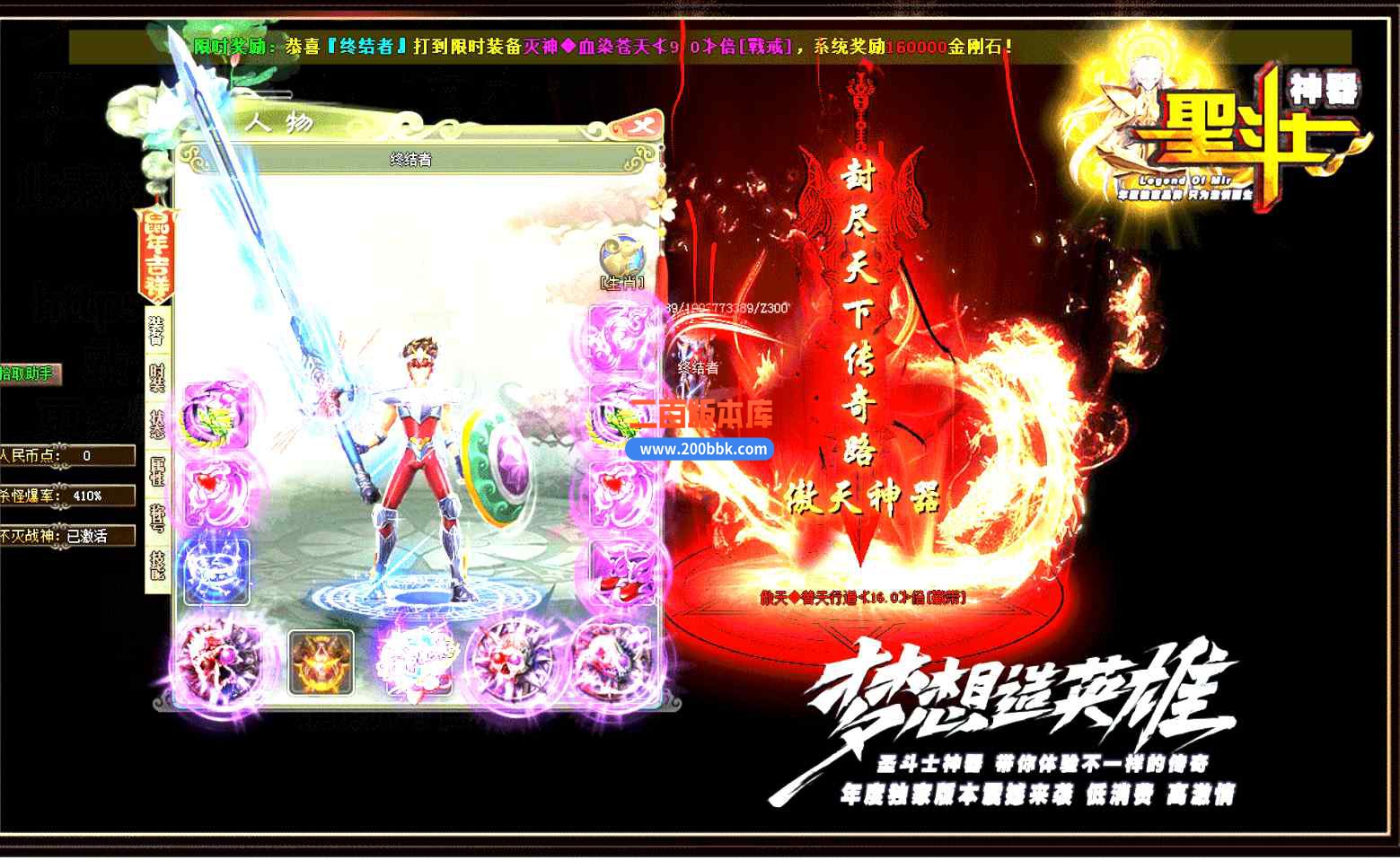 12月圣斗士神器22米独家单职业传奇版本服务端-带光柱-第三大陆-沙城捐献-狂暴之力-GOM - GOM
