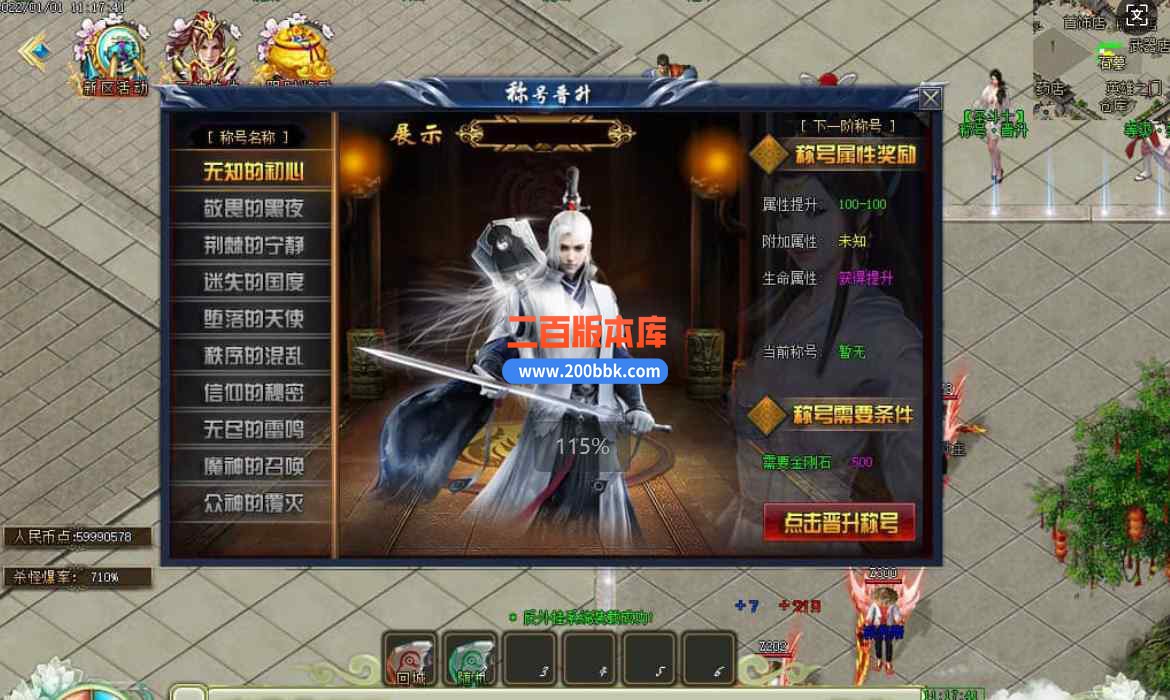 12月圣斗士神器22米独家单职业传奇版本服务端-带光柱-第三大陆-沙城捐献-狂暴之力-GOM - GOM