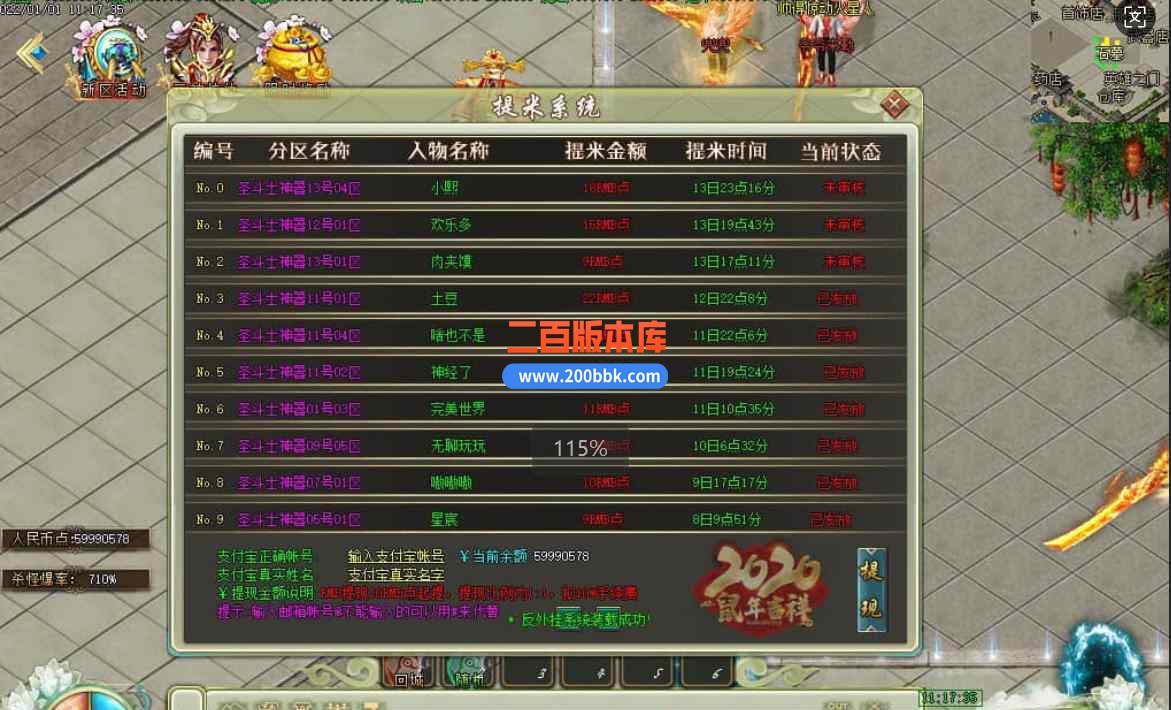 12月圣斗士神器22米独家单职业传奇版本服务端-带光柱-第三大陆-沙城捐献-狂暴之力-GOM - GOM