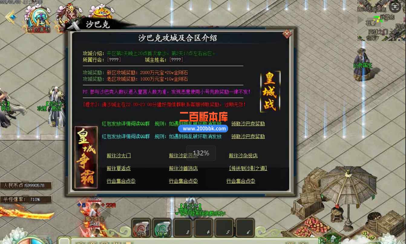 12月圣斗士神器22米独家单职业传奇版本服务端-带光柱-第三大陆-沙城捐献-狂暴之力-GOM - GOM