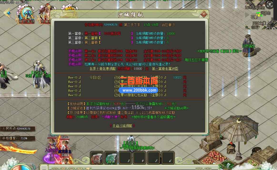12月圣斗士神器22米独家单职业传奇版本服务端-带光柱-第三大陆-沙城捐献-狂暴之力-GOM - GOM