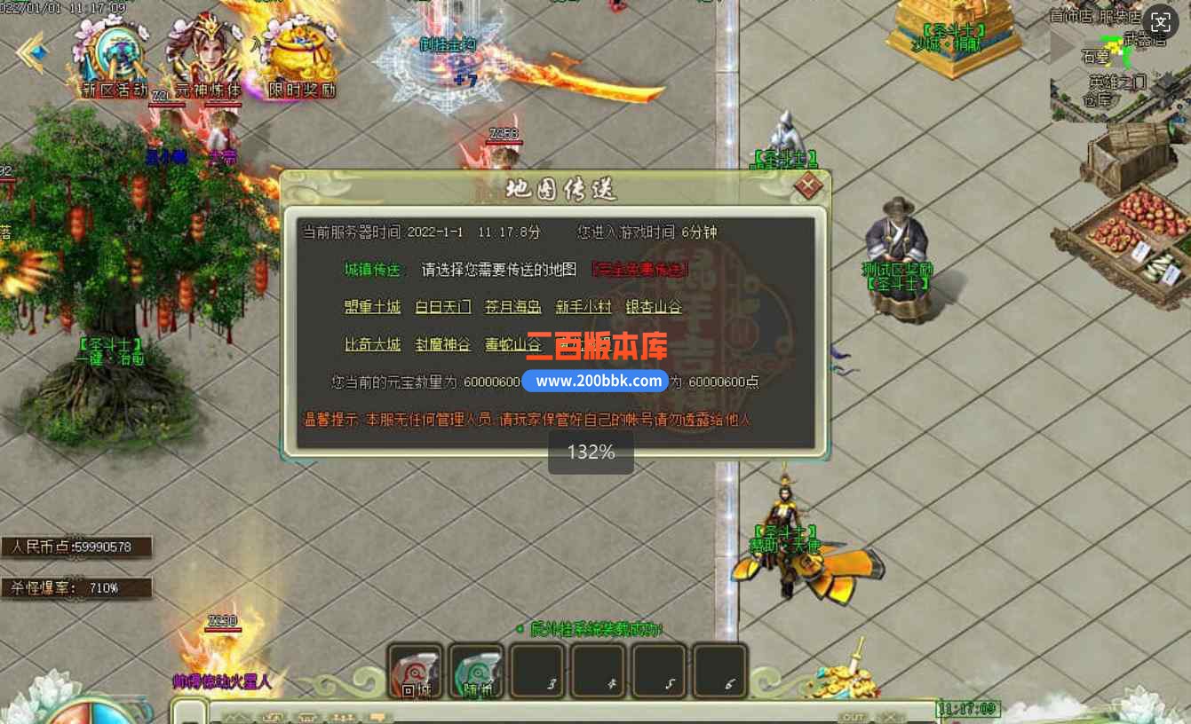 12月圣斗士神器22米独家单职业传奇版本服务端-带光柱-第三大陆-沙城捐献-狂暴之力-GOM - GOM