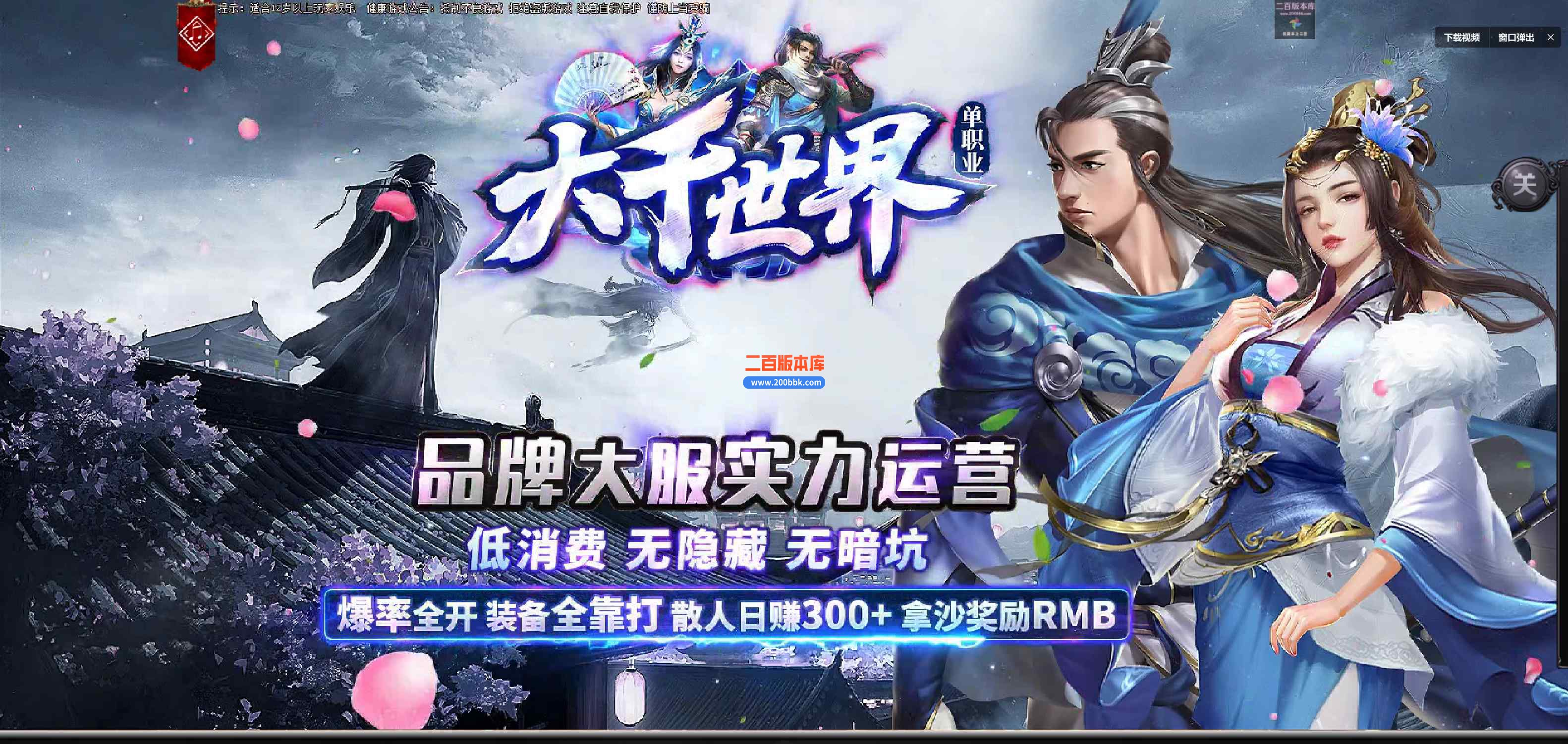 12月大千世界公益神器单职业传奇版本服务端-带光柱-六大重装-战神之力-公益捐献-GOM引