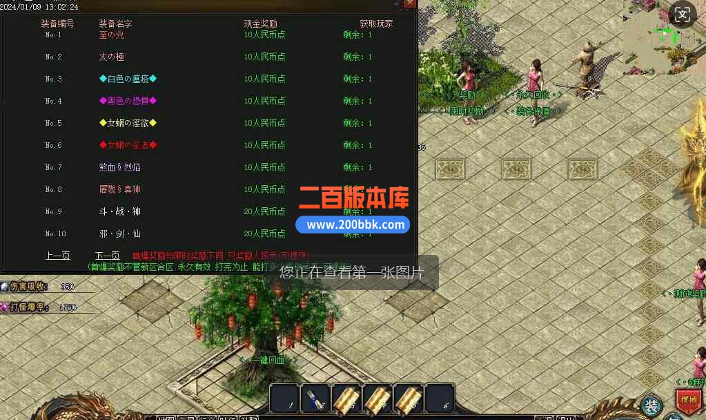 12月大千世界公益神器单职业传奇版本服务端-带光柱-六大重装-战神之力-公益捐献-GOM引 - GOM