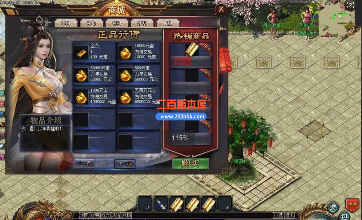 12月大千世界公益神器单职业传奇版本服务端-带光柱-六大重装-战神之力-公益捐献-GOM引 - GOM
