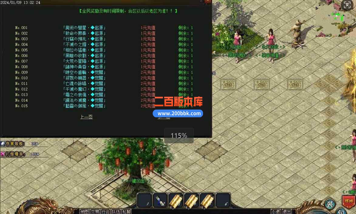 12月大千世界公益神器单职业传奇版本服务端-带光柱-六大重装-战神之力-公益捐献-GOM引 - GOM