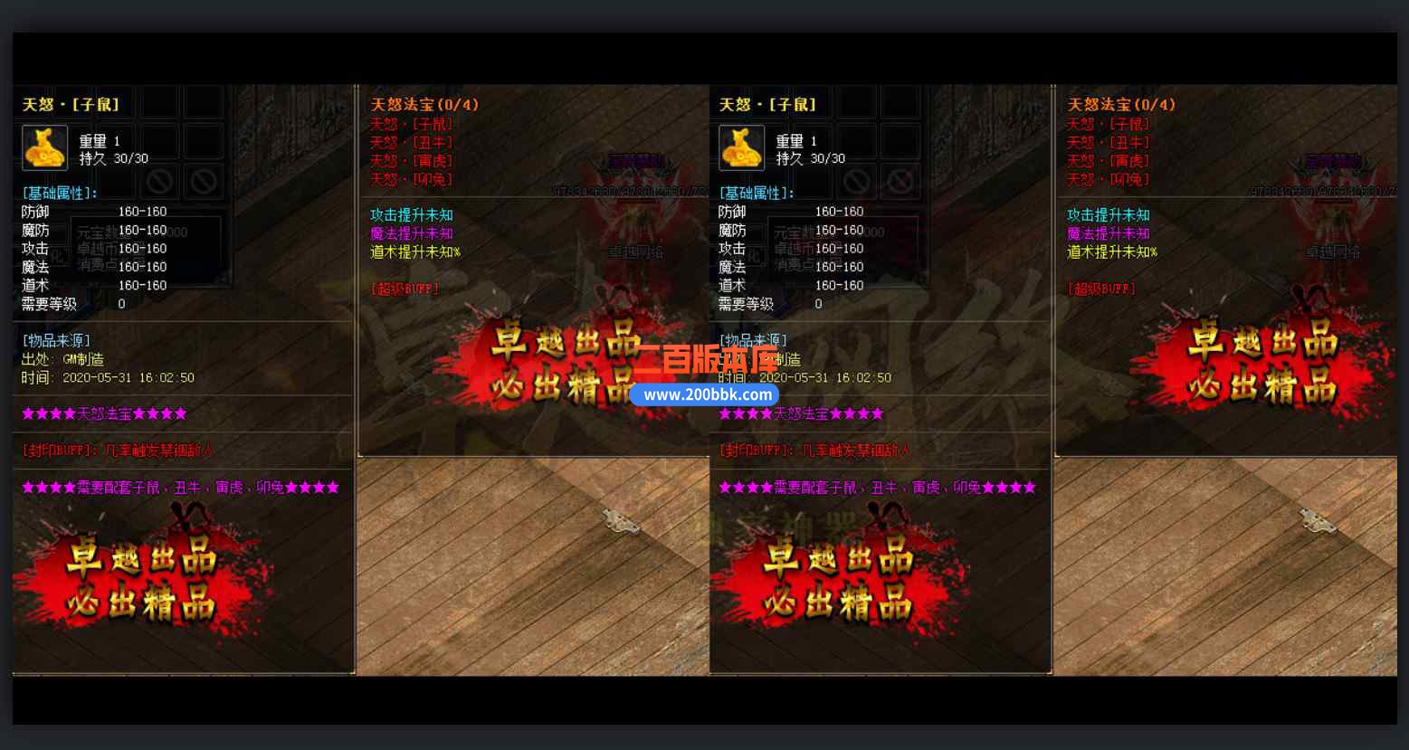 12月大闹天宫神器单职业传奇版本服务端-带光柱-限时奖励-刺激战场-火力排行-GOM引擎 - GOM