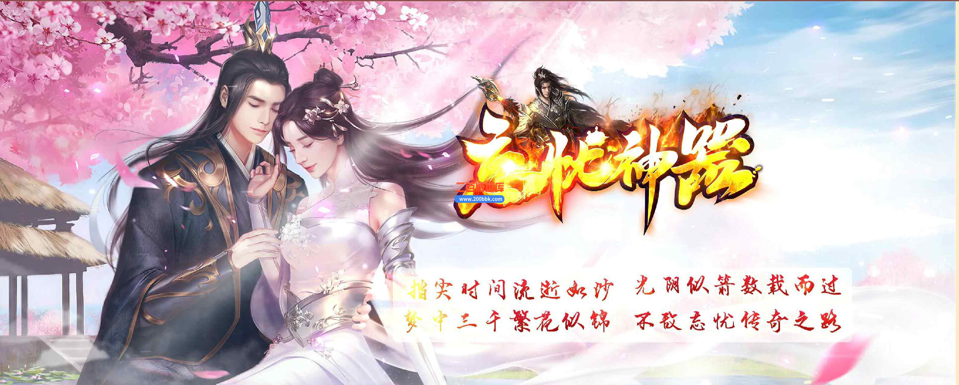 12月天龙忘忧神器第二季打装备单职传奇版本服务端-自动捡物-沙奖现金-永久回收-GEE
