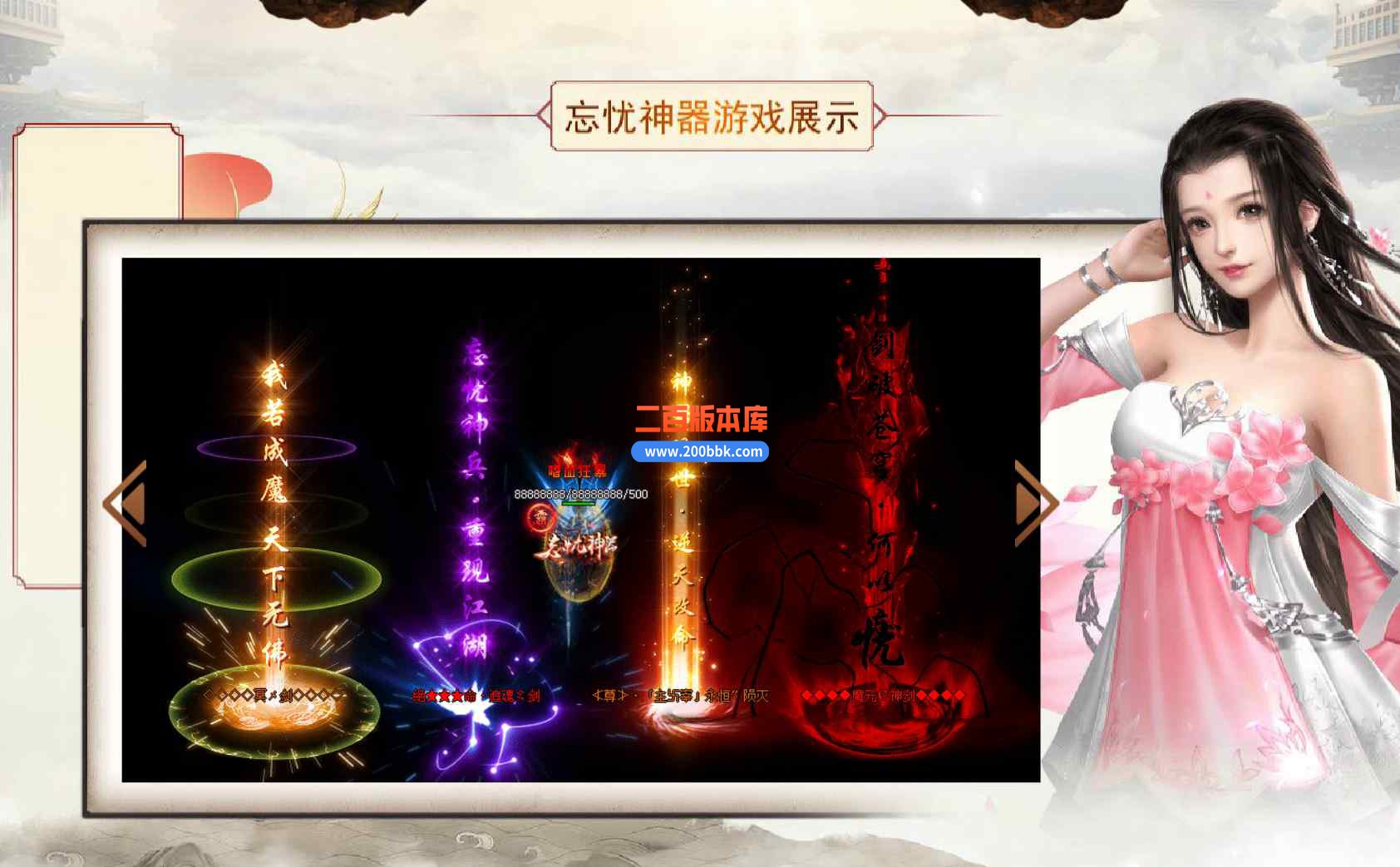 12月天龙忘忧神器第二季打装备单职传奇版本服务端-自动捡物-沙奖现金-永久回收-GEE - GEE